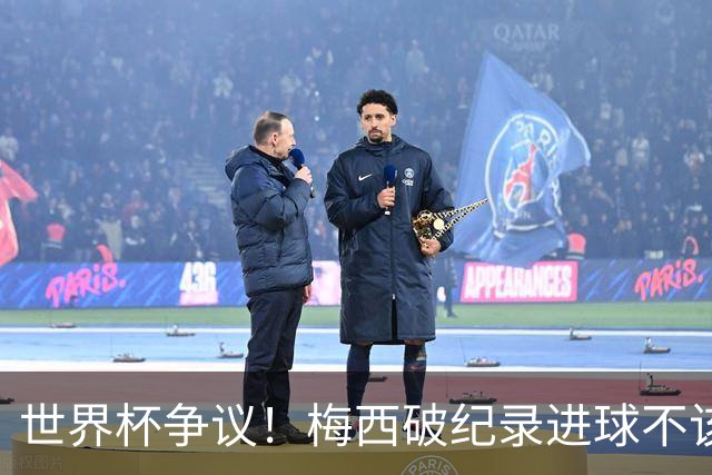 世界杯争议！梅西破纪录进球不该算！曼联传奇怒喷：VAR 全瞎了！